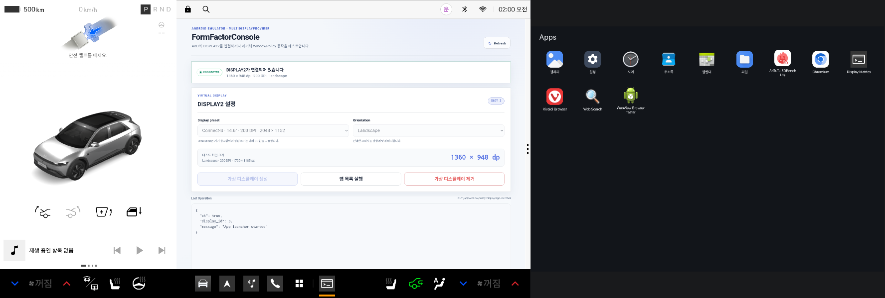 14.6인치 Landscape 가상 디스플레이 생성 화면