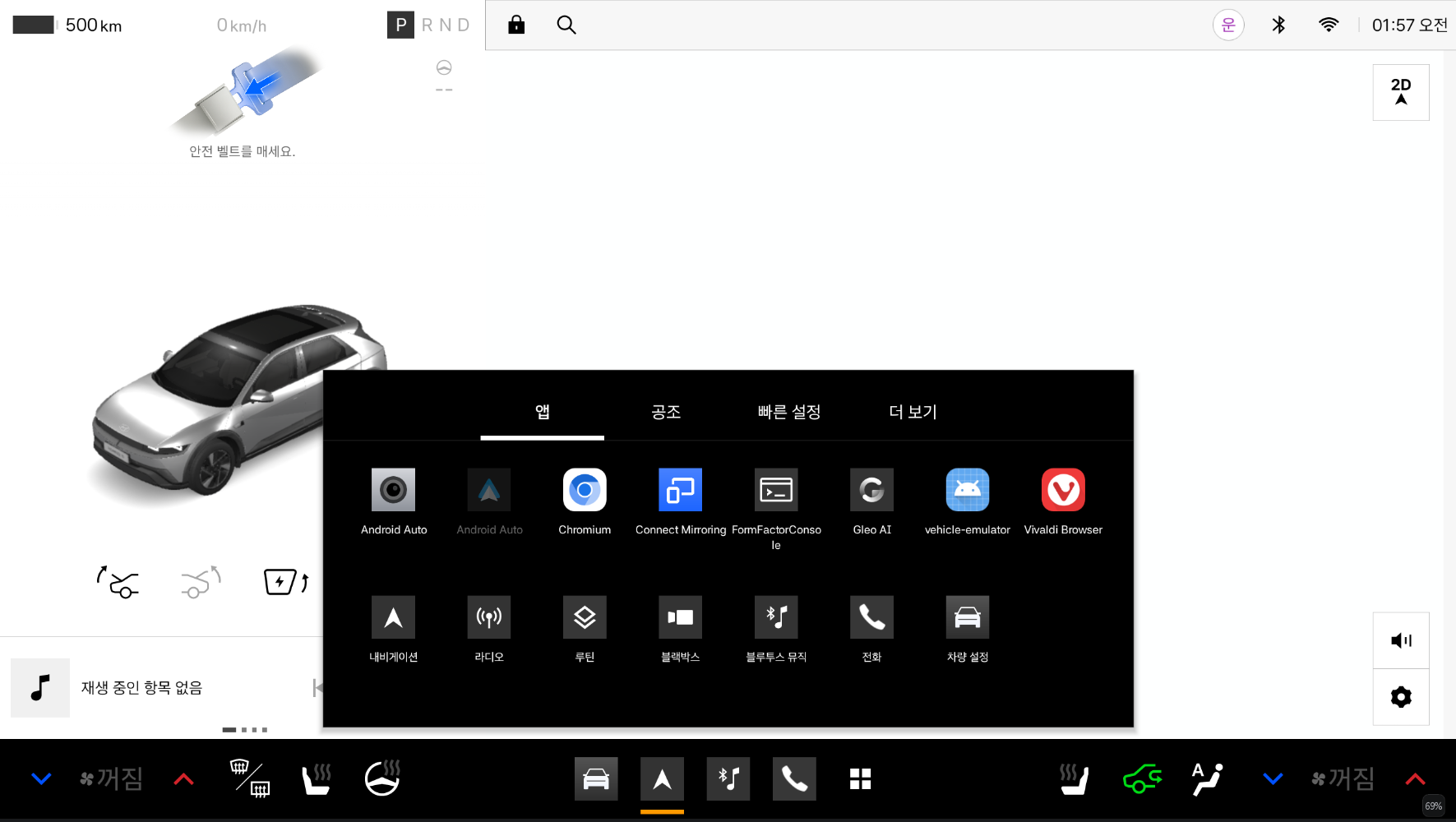 Launching the FormFactorConsole app