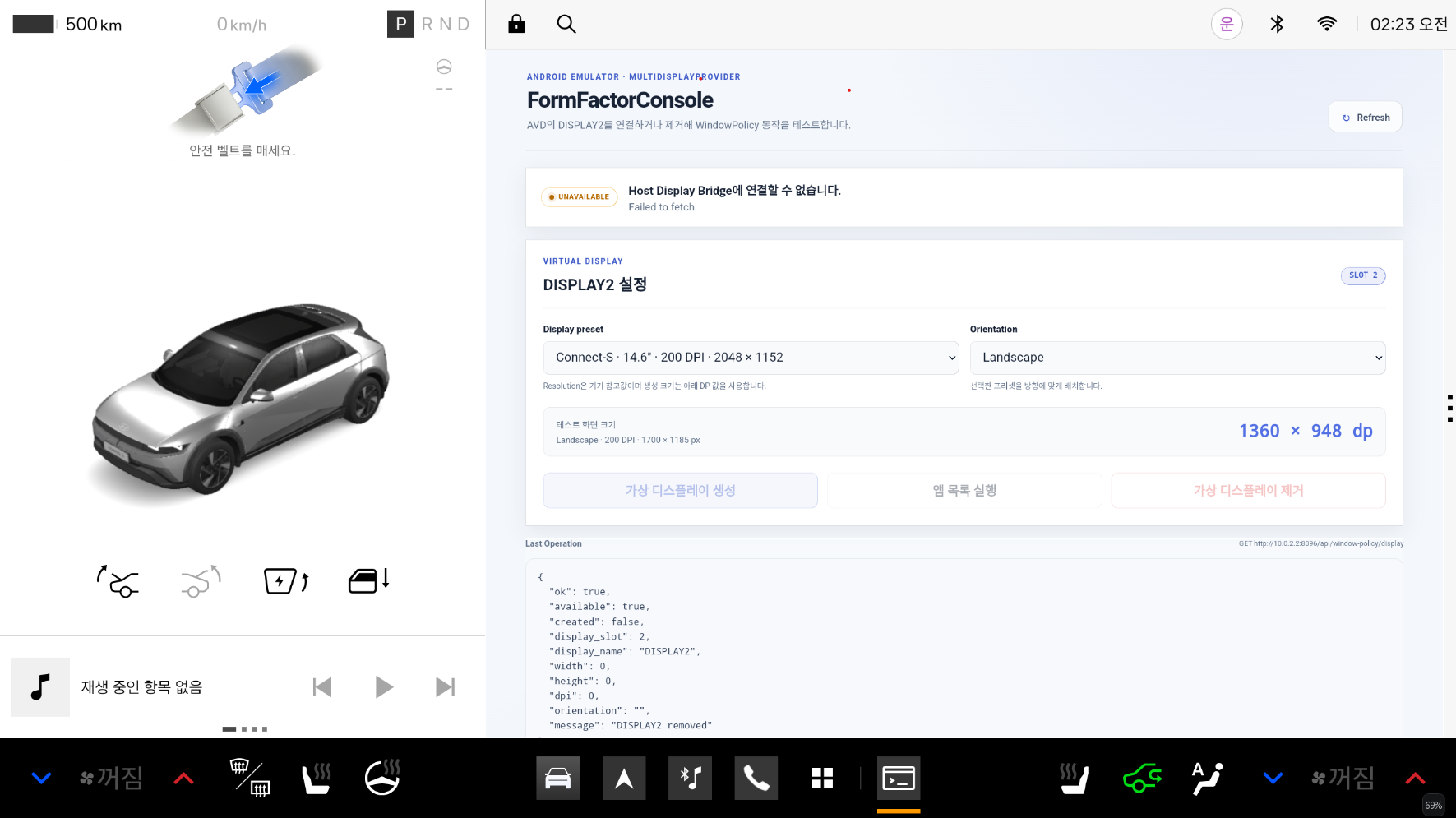 FormFactorConsole in UNAVAILABLE state